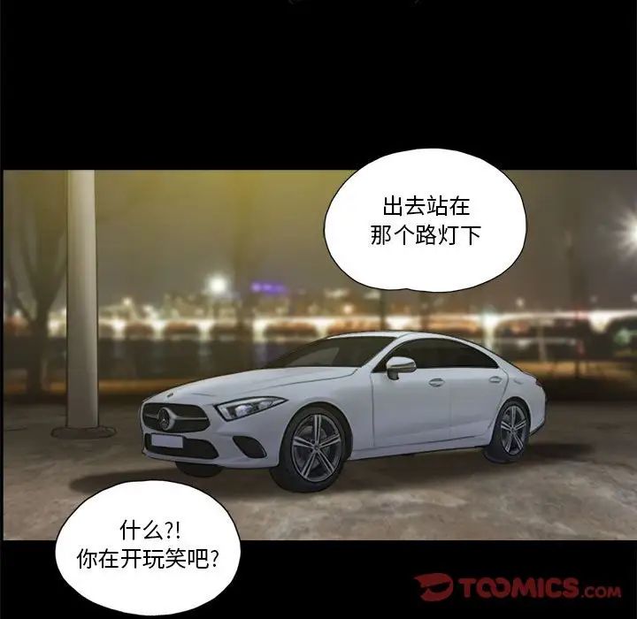 前任的陷阱第33话