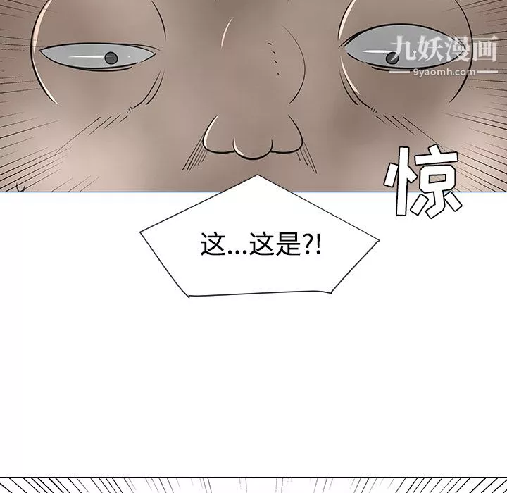 每天忍耐的男人第33話