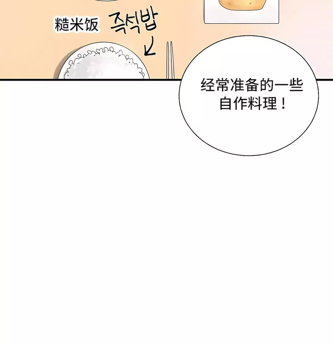 清水健救救我-第33话 - 图片 33