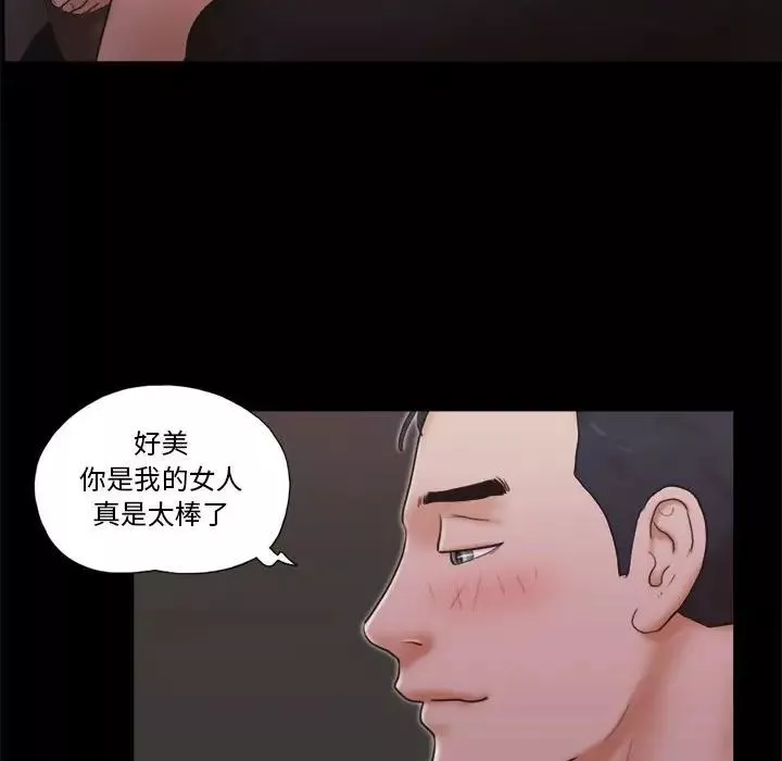 前任的陷阱第33話