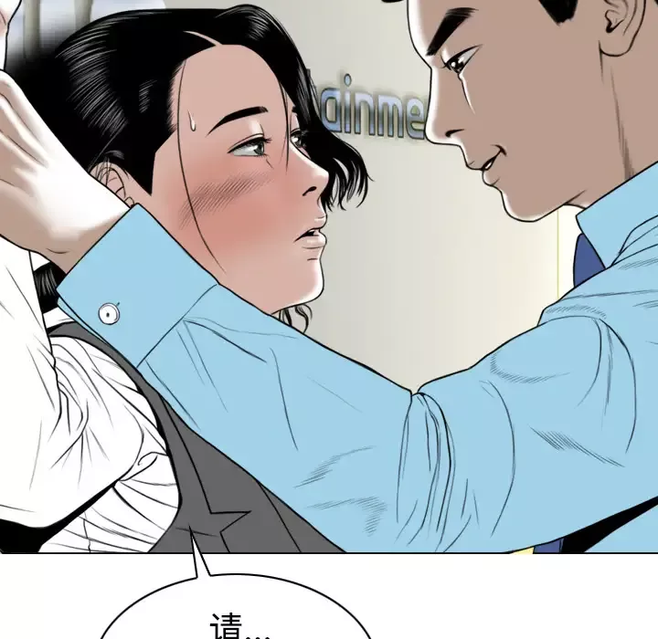 美人为馅第23话
