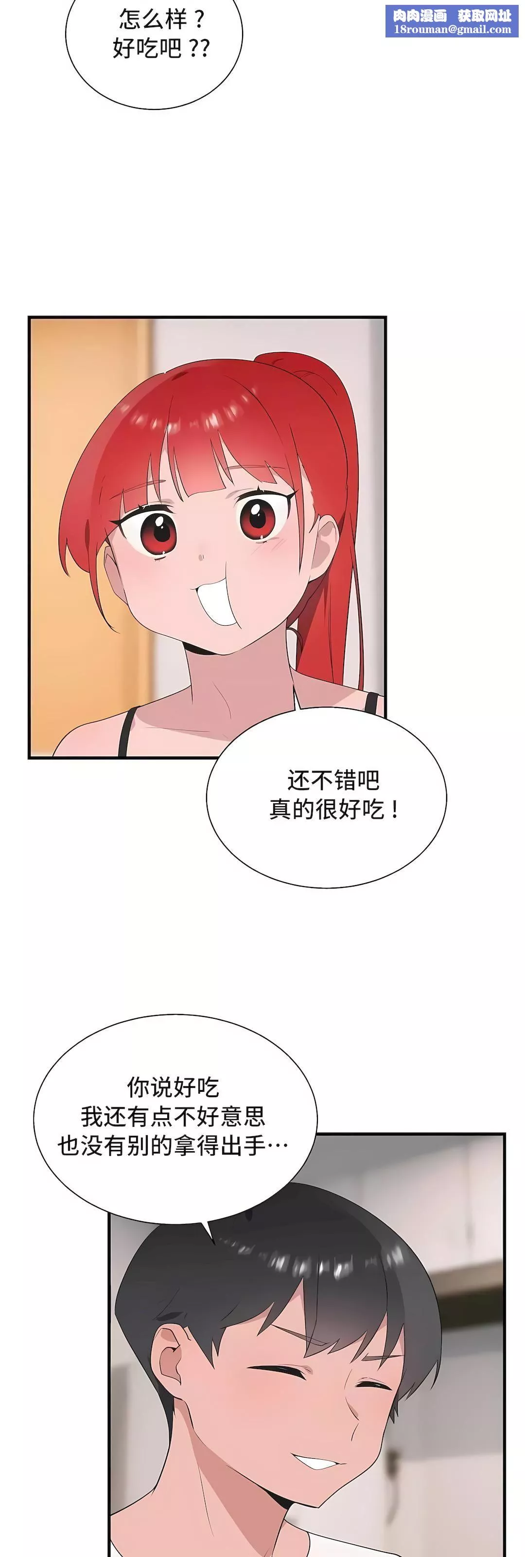 清水健救救我-第33话 - 图片 36