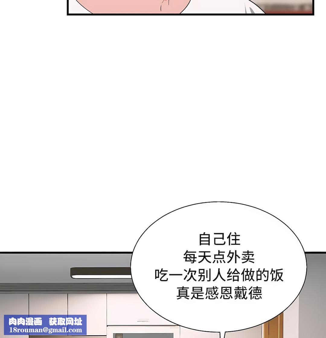 清水健救救我第33话