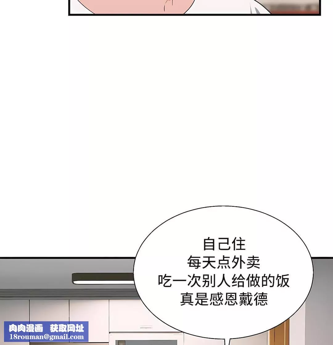 清水健救救我第33話