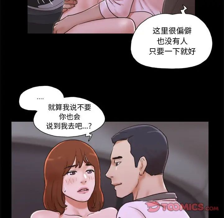 前任的陷阱第33話