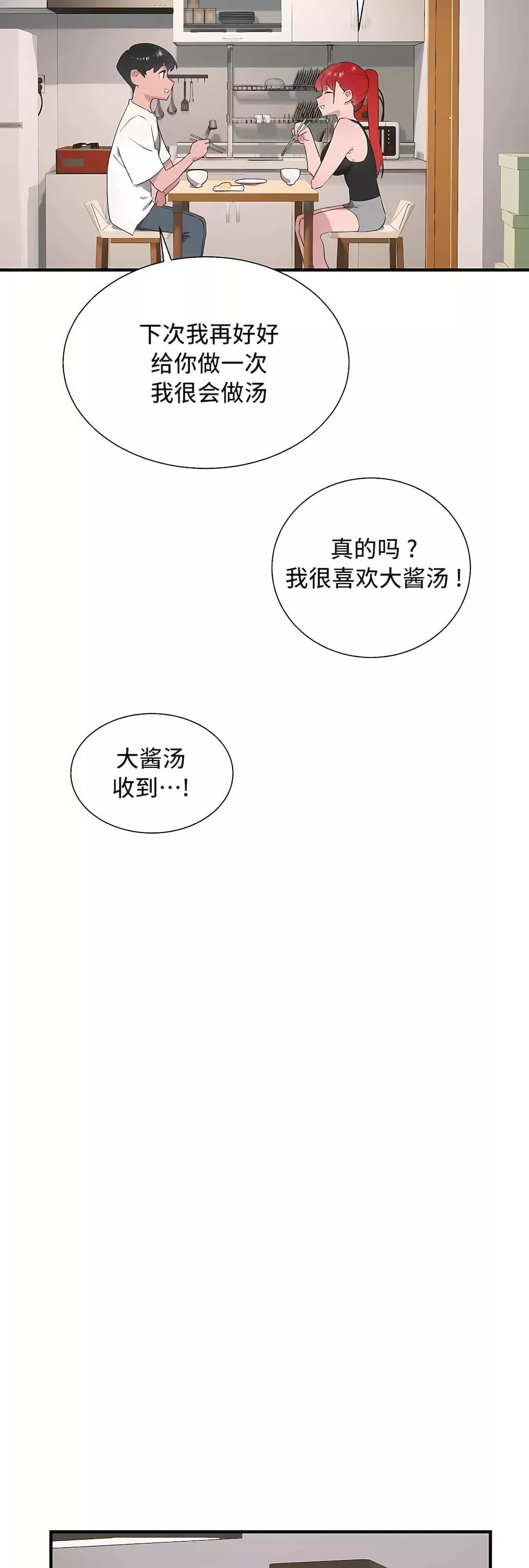 清水健救救我第33話