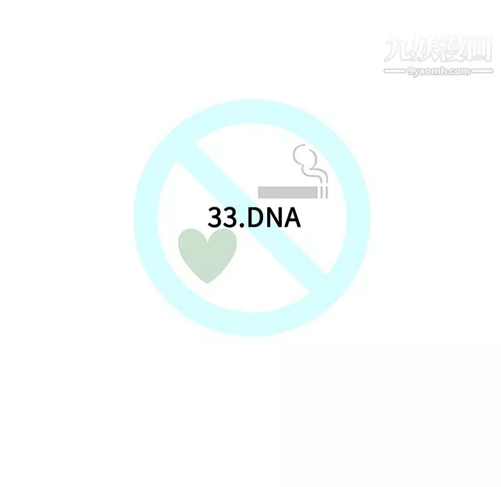 每天忍耐的男人第33話