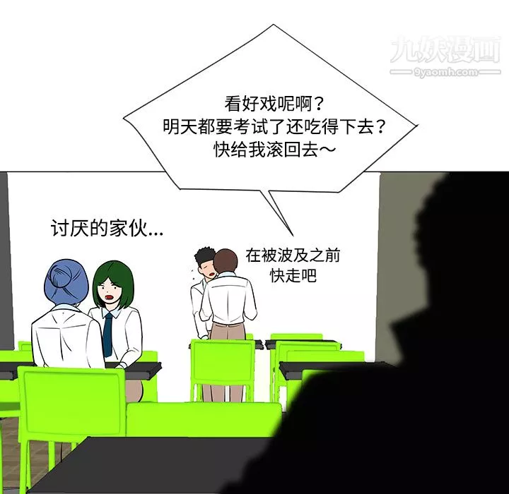 每天忍耐的男人第33話
