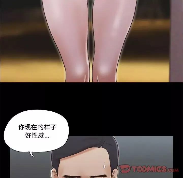 前任的陷阱-第33话 - 图片 42