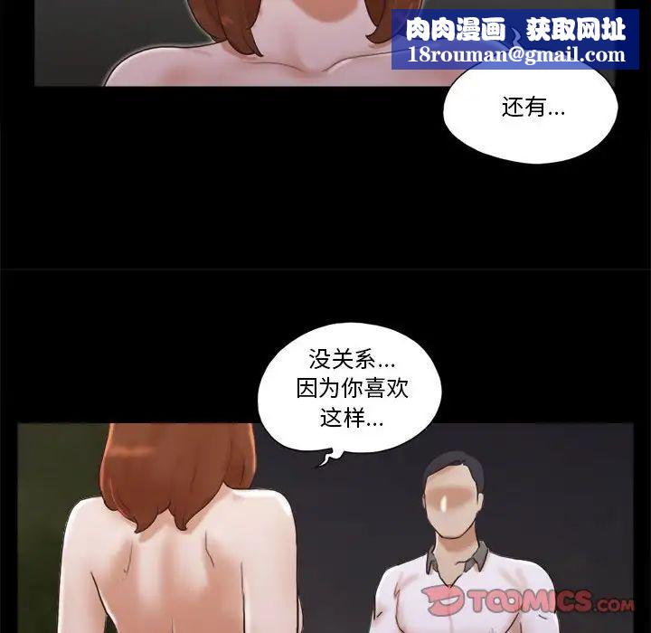 前任的陷阱第33话