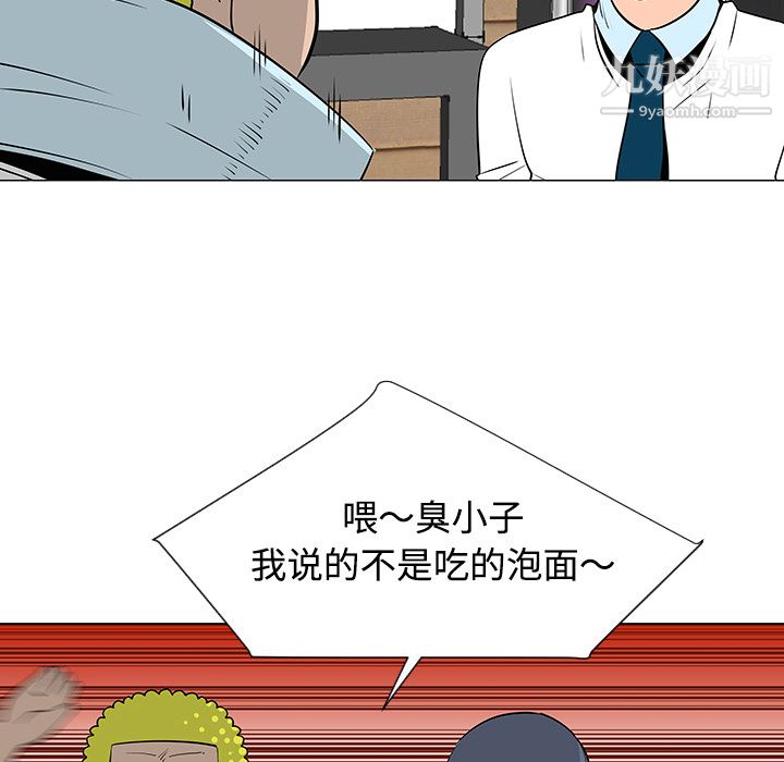 每天忍耐的男人第33话