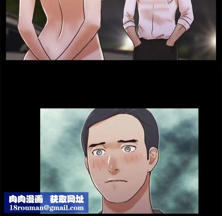 前任的陷阱第33话