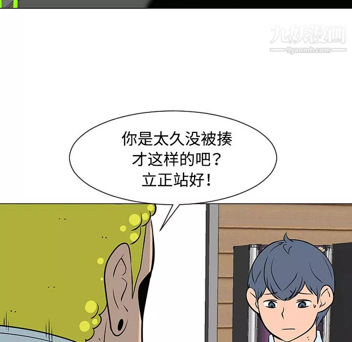 每天忍耐的男人第33話
