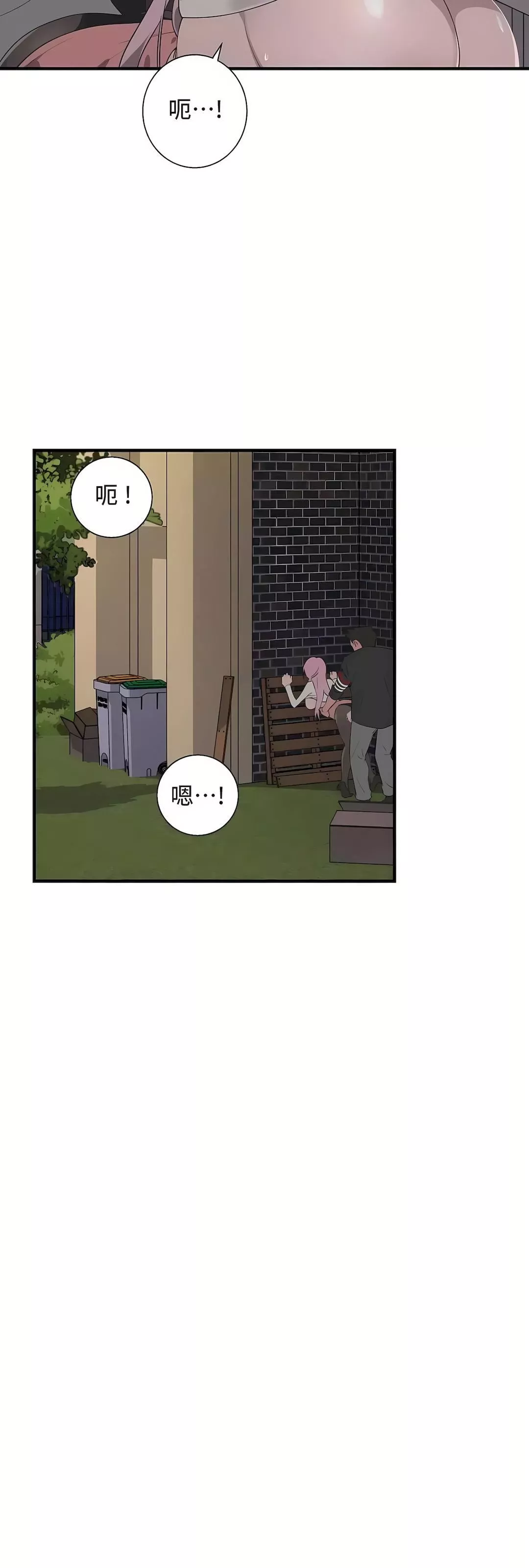 清水健救救我-第33话 - 图片 46
