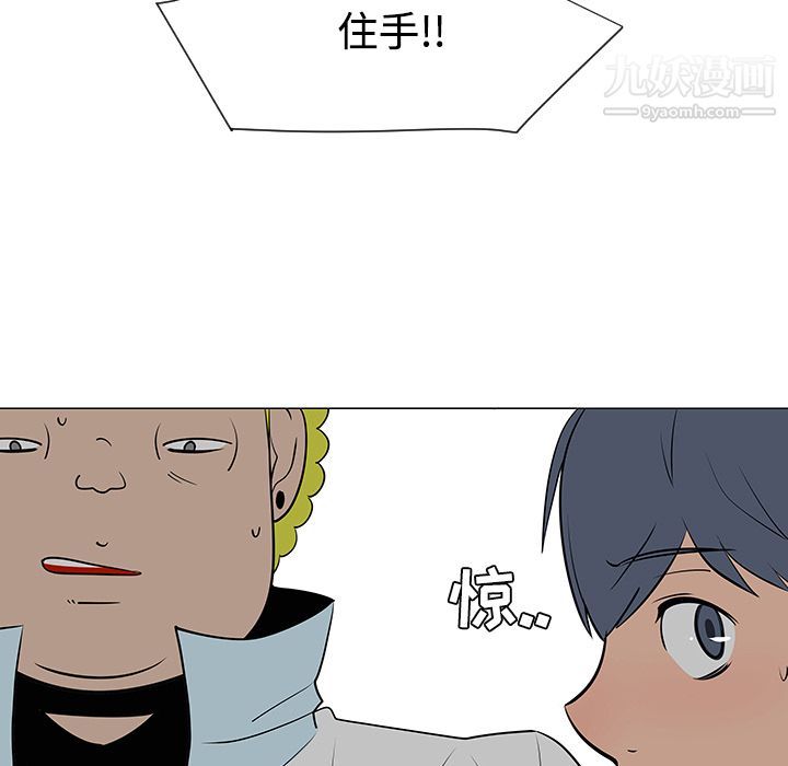 每天忍耐的男人第33话