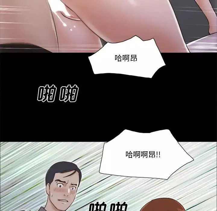 前任的陷阱-第33话 - 图片 47