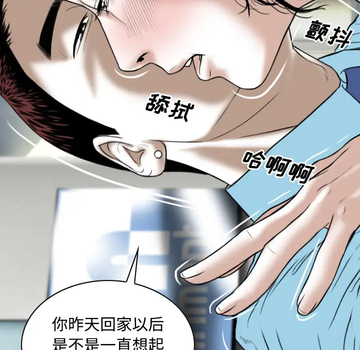 美人为馅第23话