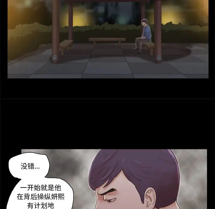 前任的陷阱第33话