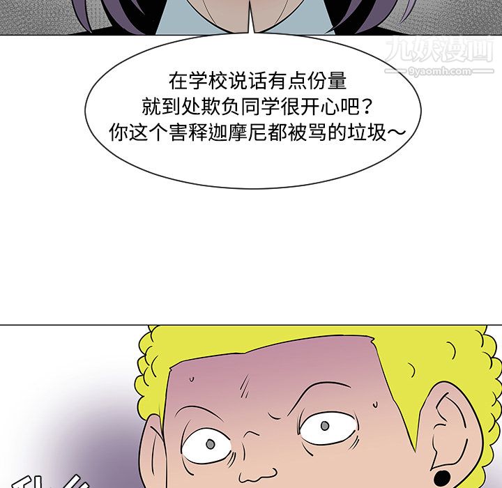 每天忍耐的男人第33话