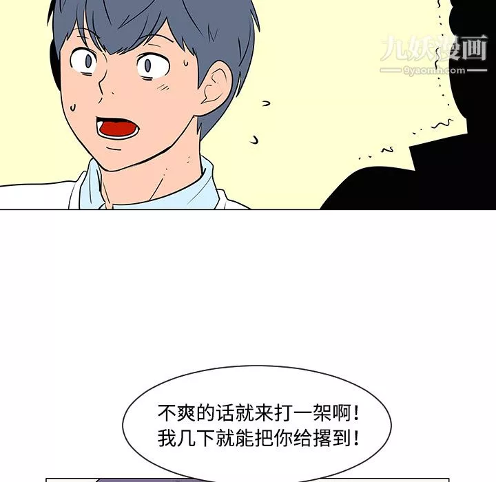 每天忍耐的男人-第33话 - 图片 45