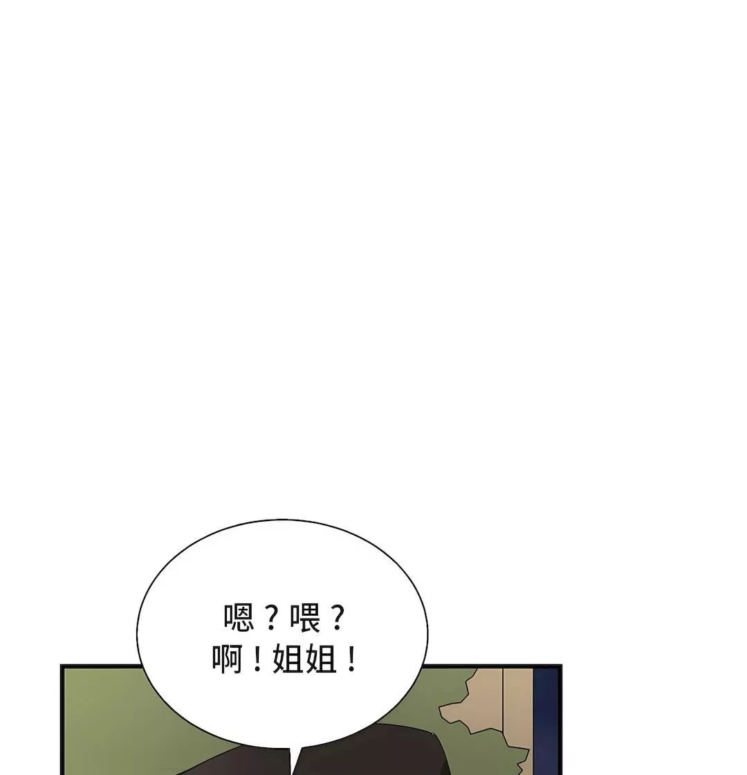 清水健救救我-第33话 - 图片 51