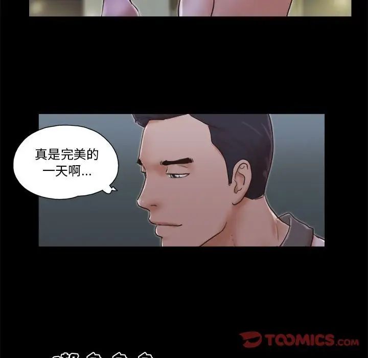 前任的陷阱第33話