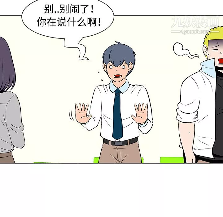 每天忍耐的男人第33話