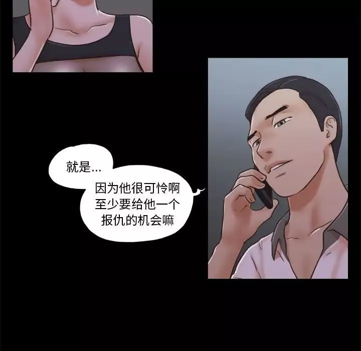 前任的陷阱第33話