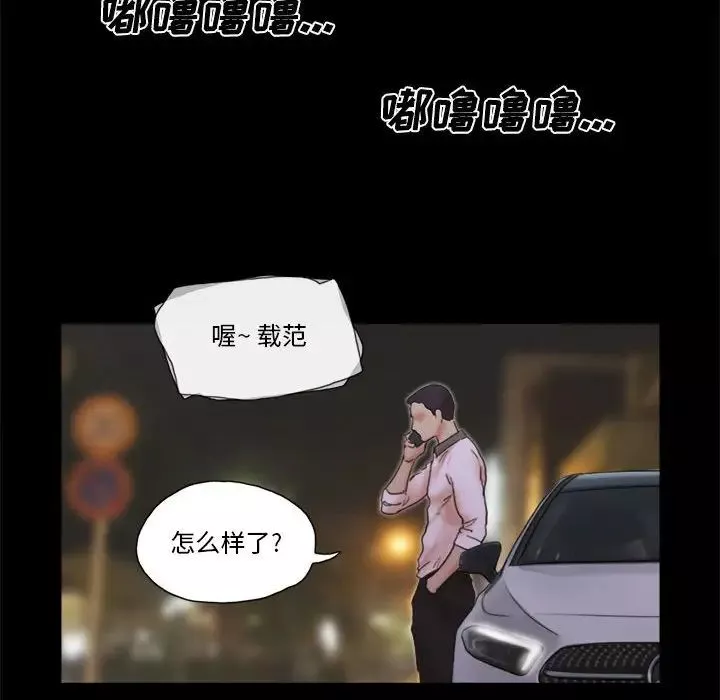前任的陷阱第33話