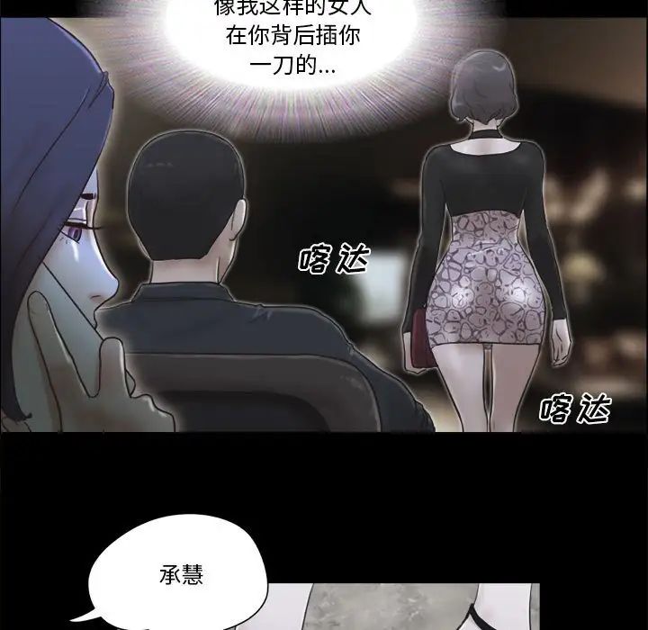 前任的陷阱第33话