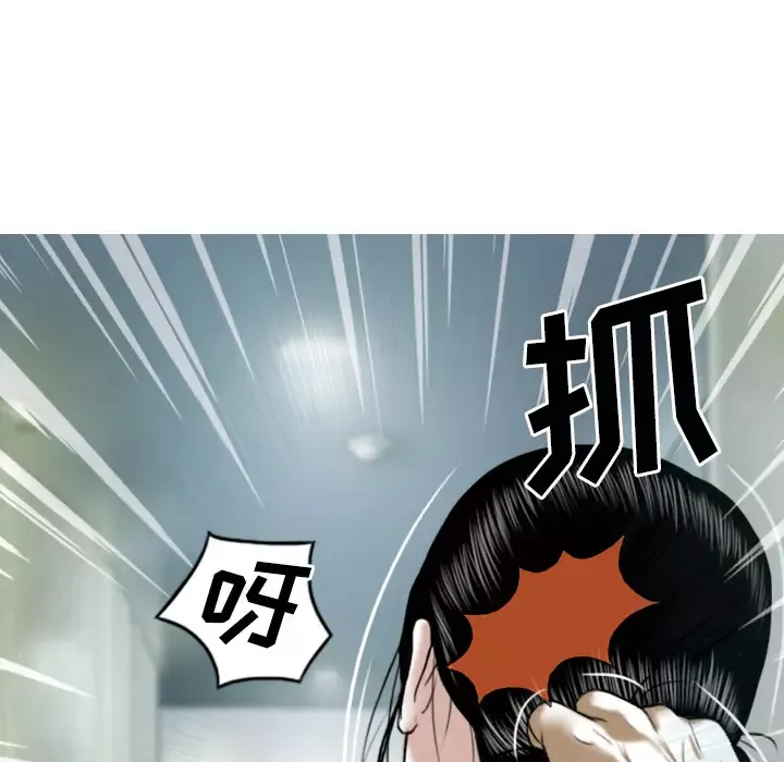 美人为馅-第23话 - 图片 25