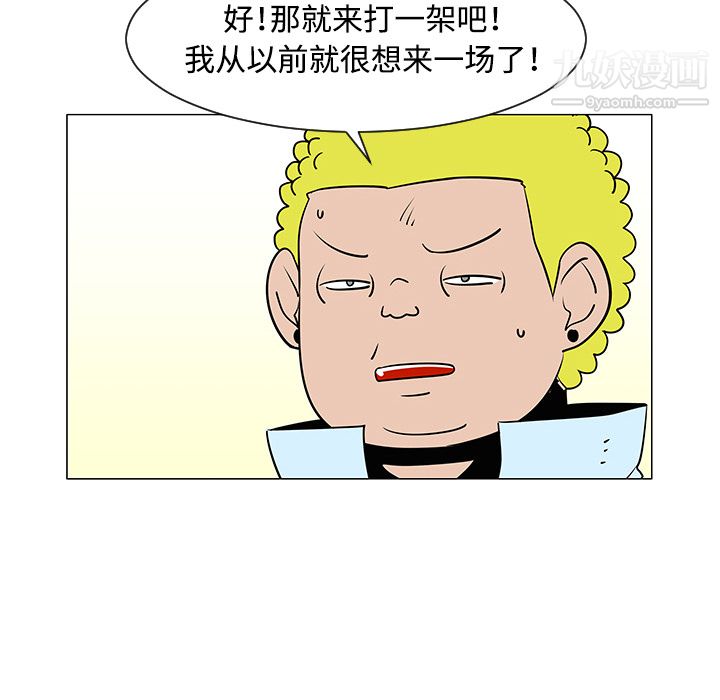 每天忍耐的男人第33话