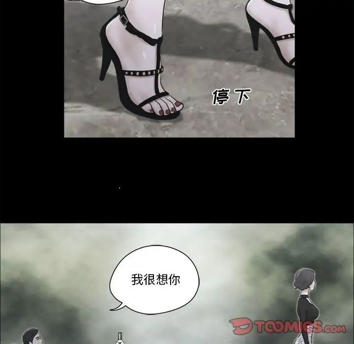 前任的陷阱第33话