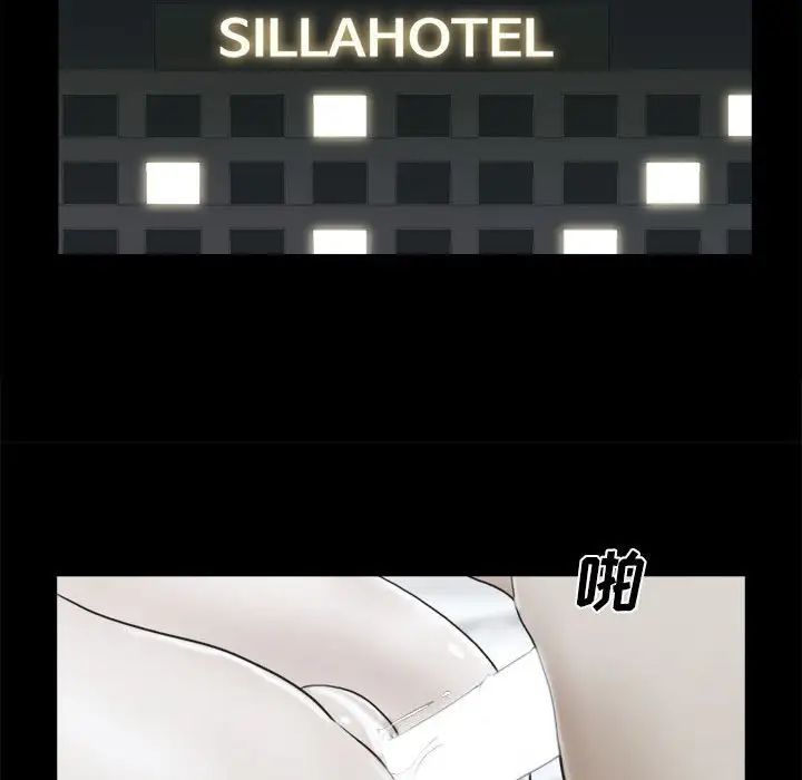 前任的陷阱第33話