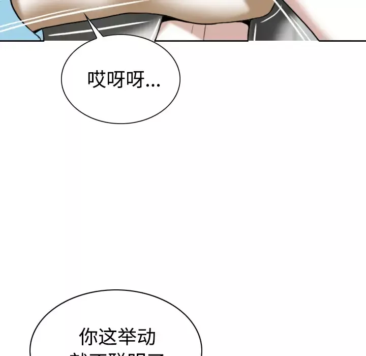 美人为馅-第23话 - 图片 29