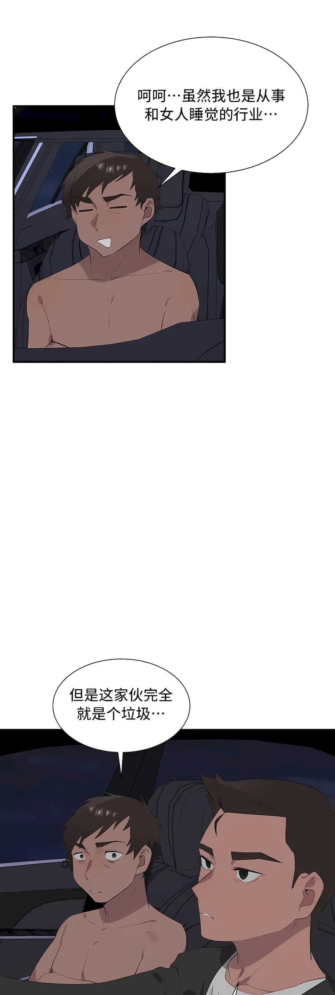 清水健救救我第33话