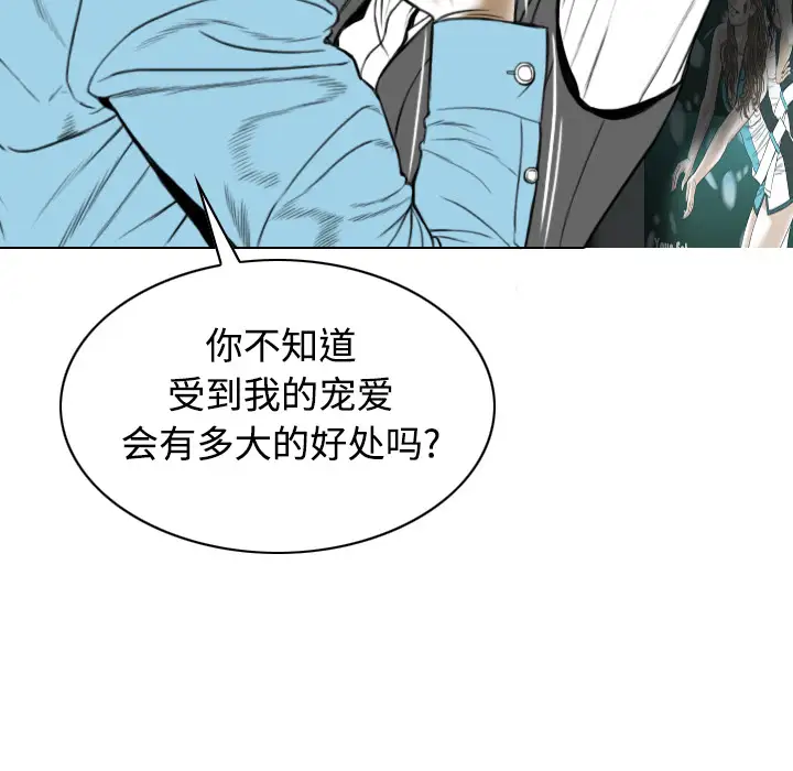 美人为馅第23话