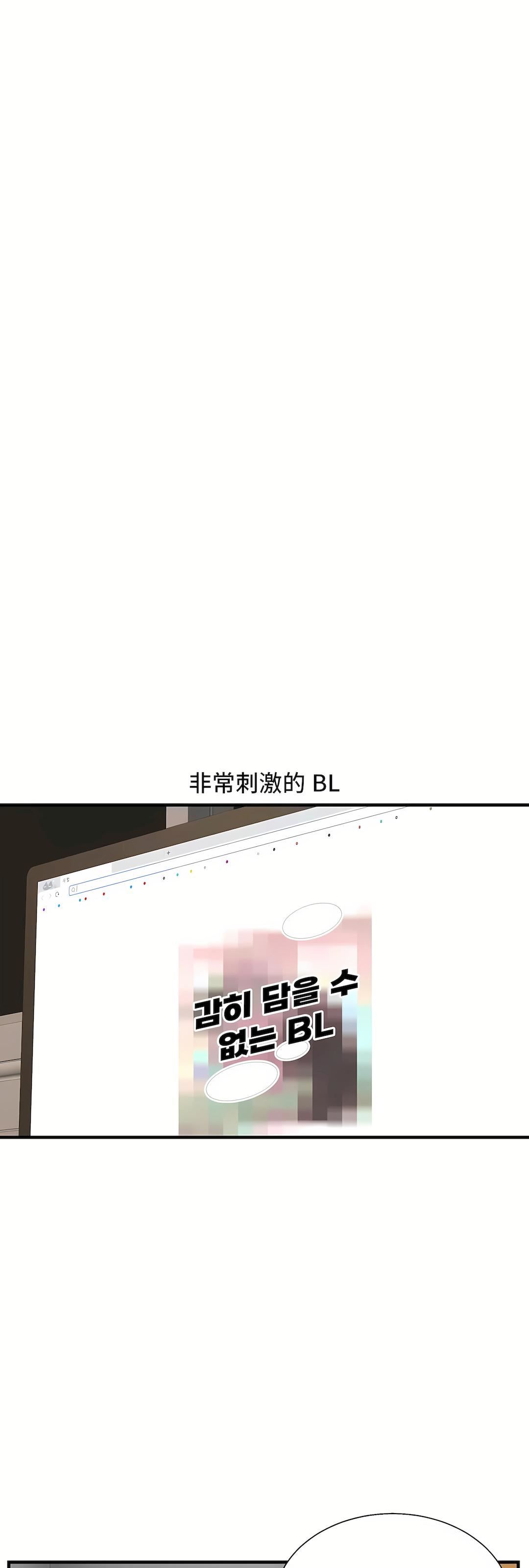 清水健救救我第33话