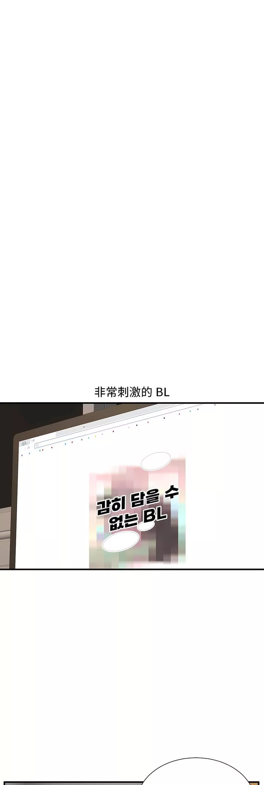 清水健救救我第33話