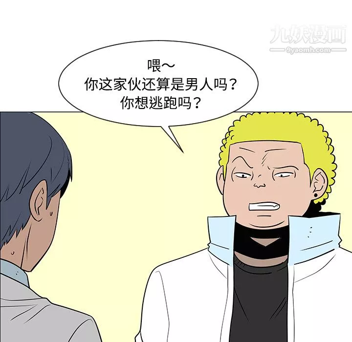 每天忍耐的男人第33話