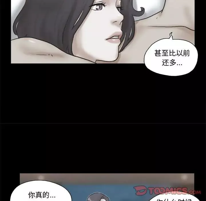前任的陷阱-第33话 - 图片 72