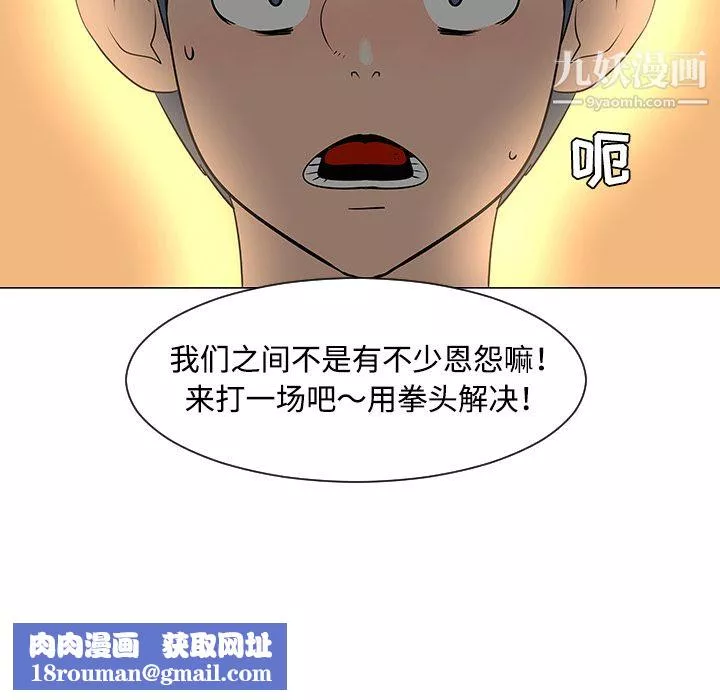 每天忍耐的男人第33話