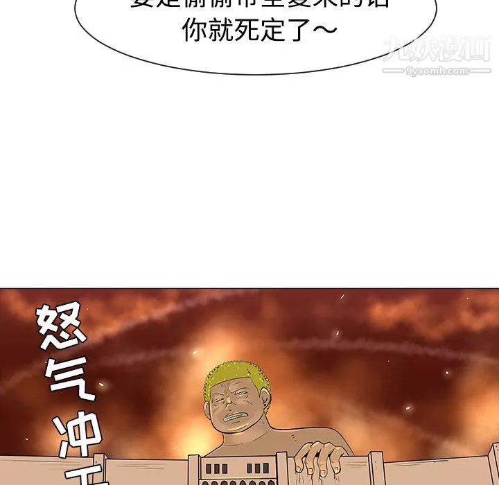 每天忍耐的男人-第33话 - 图片 62