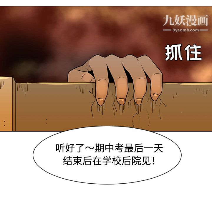 每天忍耐的男人第33話