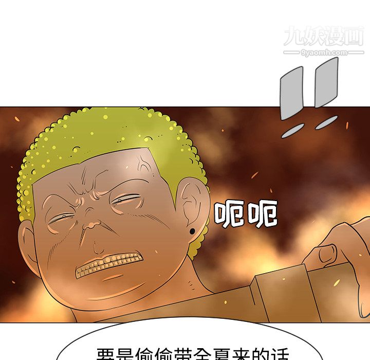 每天忍耐的男人第33话