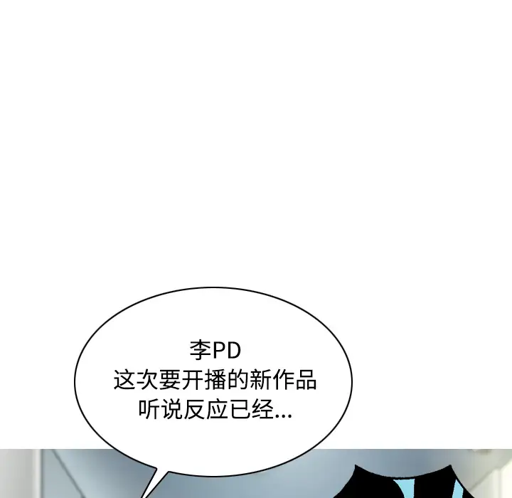 美人为馅第23话