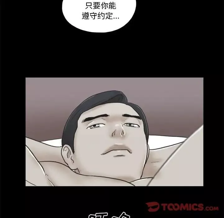 前任的陷阱第33話