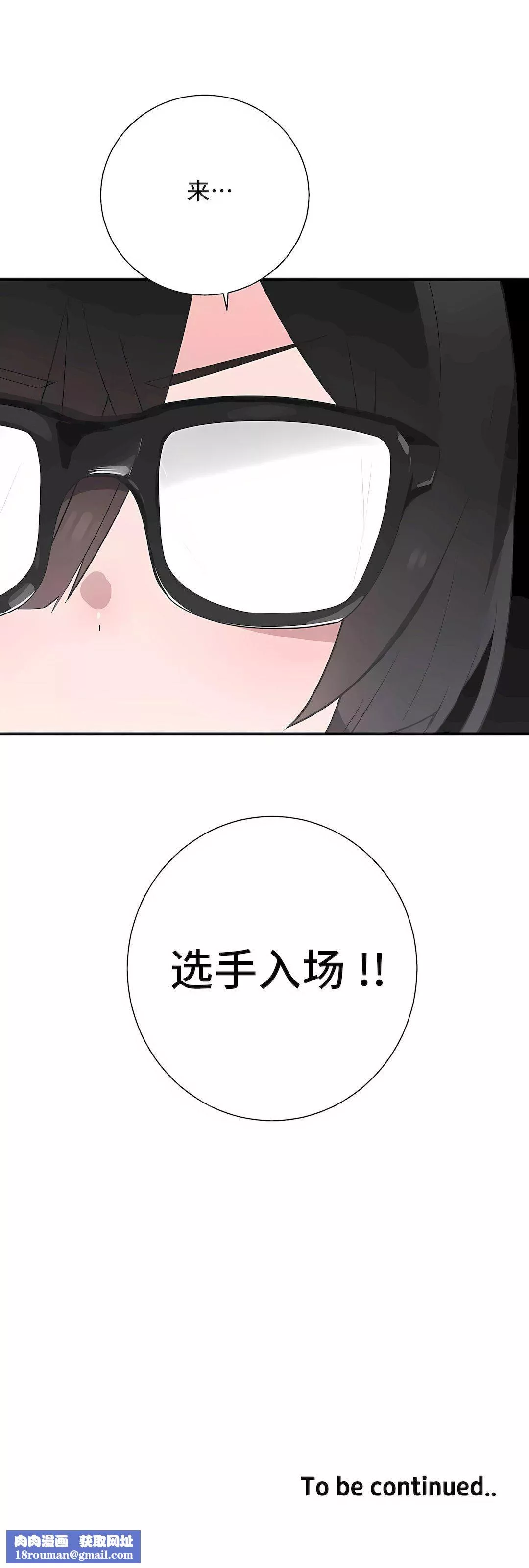 清水健救救我第33話