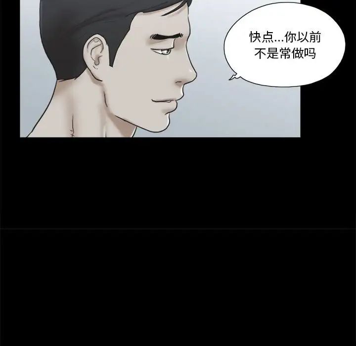 前任的陷阱第33话