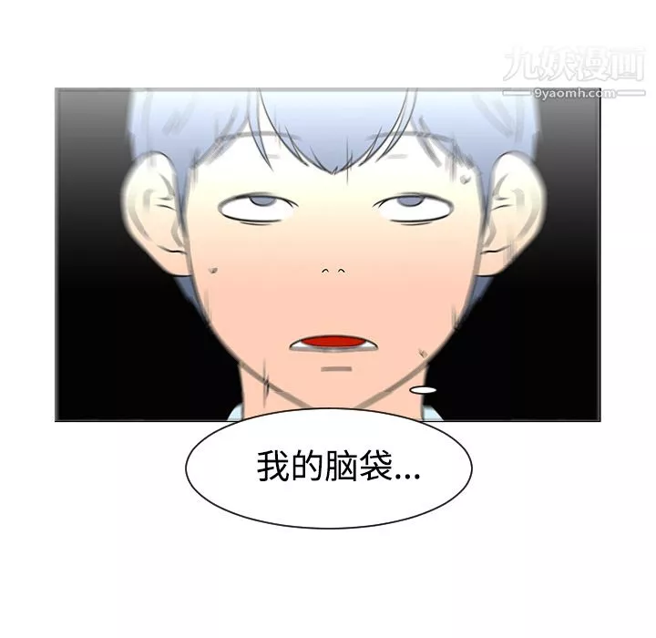 每天忍耐的男人-第33话 - 图片 65